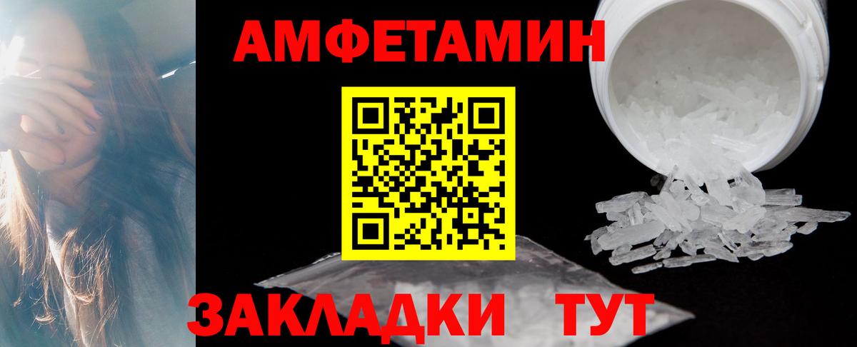 Амфетамин Розовый Майский