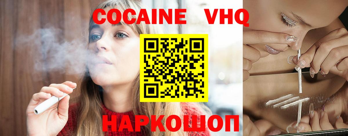Майский  КОКАИН  Вход с VPN  Cocaine Боливия 