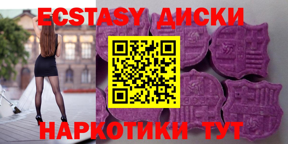 Майский  Ecstasy VHQ  Экстази  Вход с VPN  как найти   Ecstasy ешки 