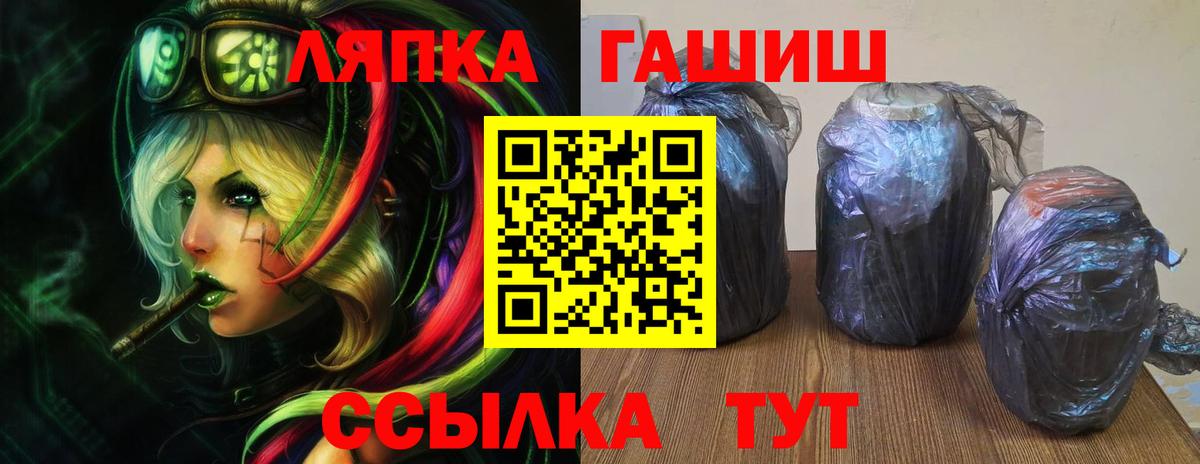 ГАШ  ГАШИШ гарик  Майский  Вход с VPN  Гашиш 40% ТГК 