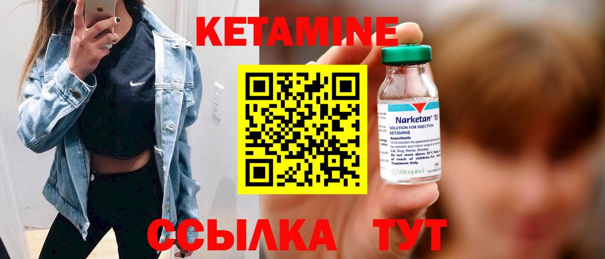 Кетамин VHQ  КЕТАМИН VHQ  Майский  Вход с VPN 
