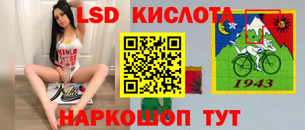 ЛСД экстази кислота Майский