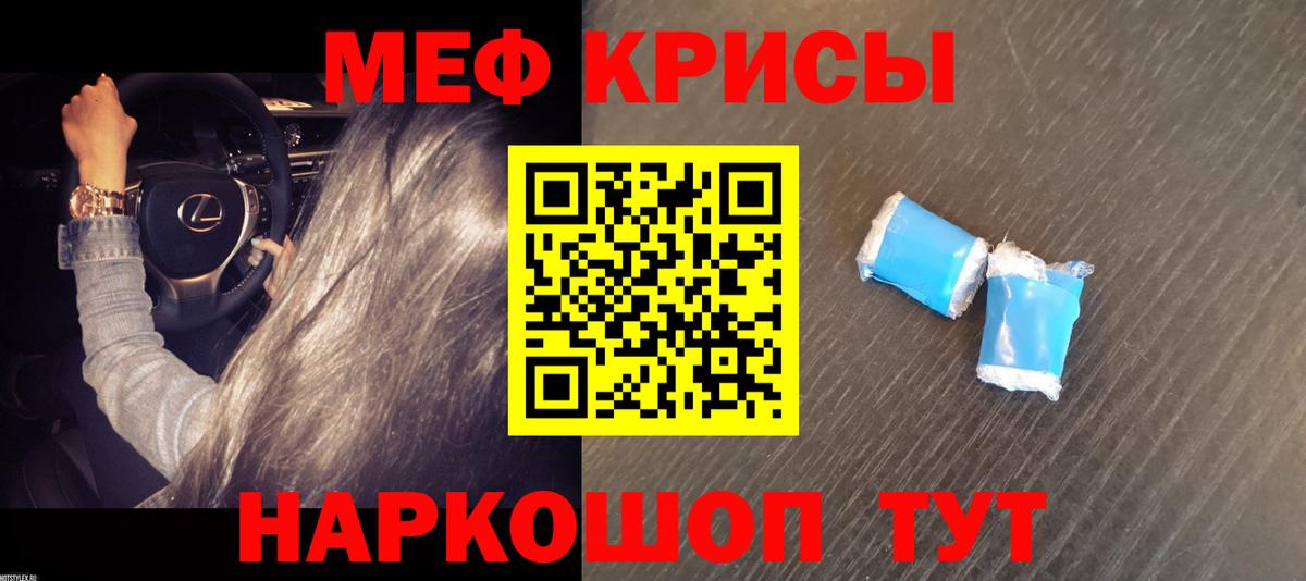 Майский  Мефедрон кристаллы  МЯУ-МЯУ  МЯУ-МЯУ mephedrone  Вход с VPN 