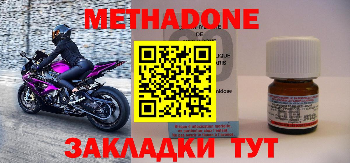 Метадон мёд Майский