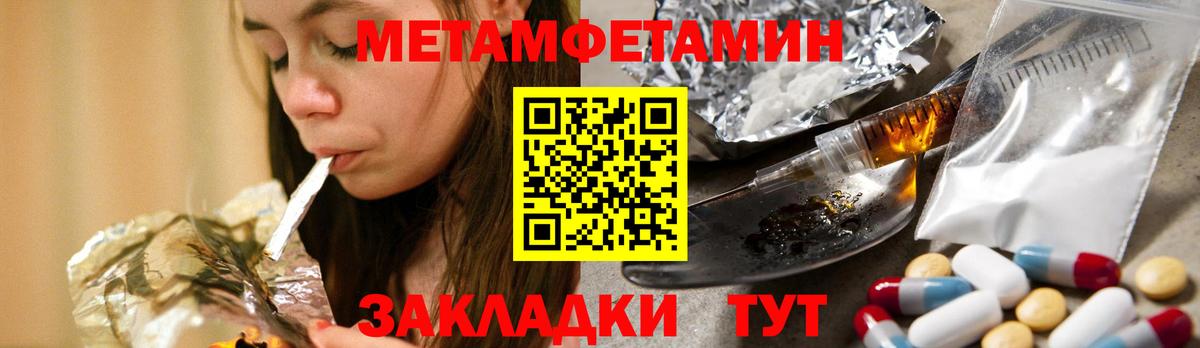 Первитин мет  Первитин мет  Первитин  Майский  Вход с VPN 