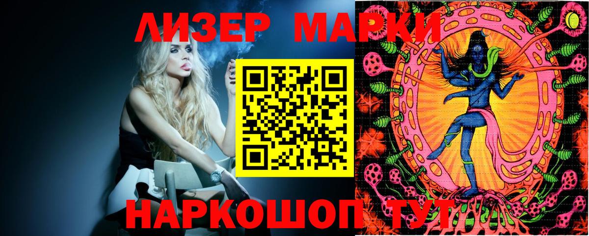 Марки 25I-NBOMe 1500мкг Майский