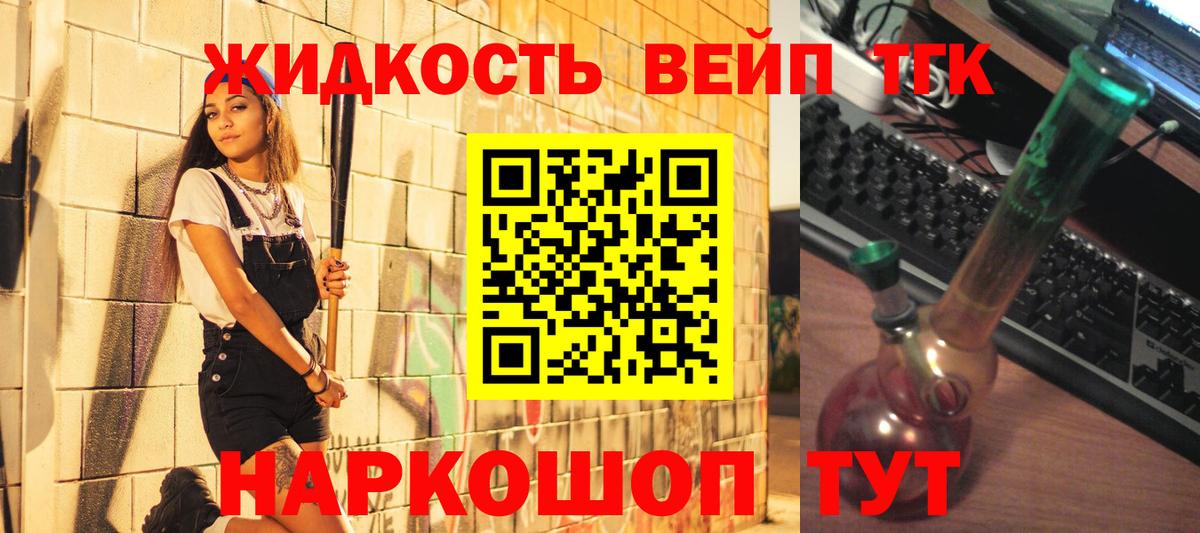 Майский  Дистиллят ТГК вейп с тгк  ТГК THC oil  Вход с VPN 