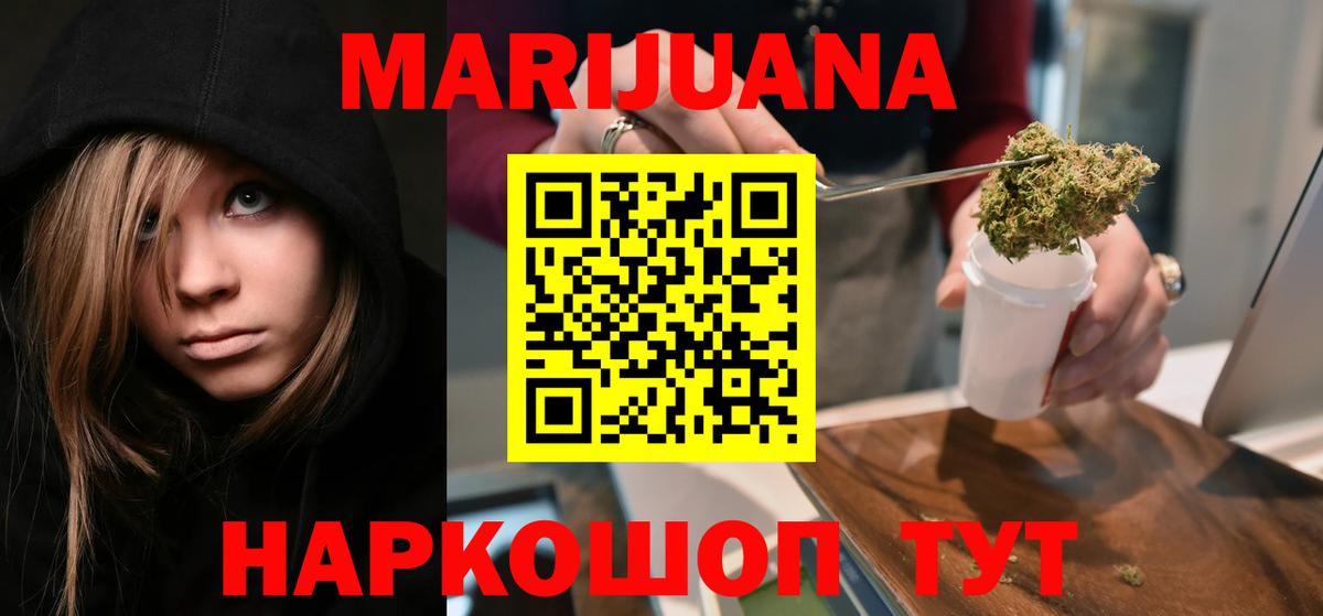 Бошки марихуана семена Майский